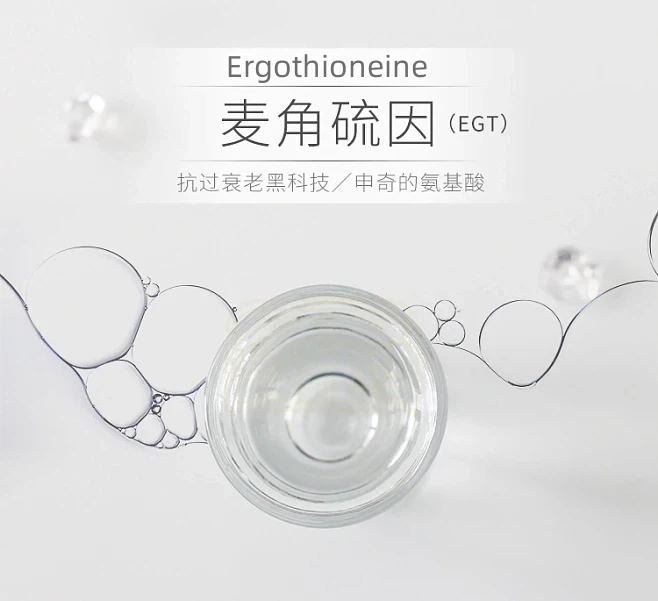 Ergothioneine